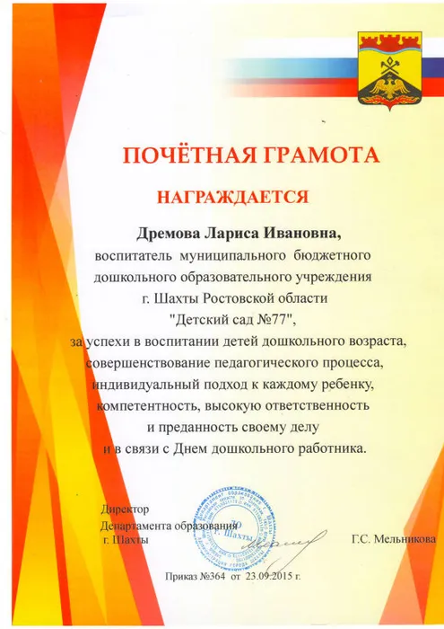 pochetnaja.jpg