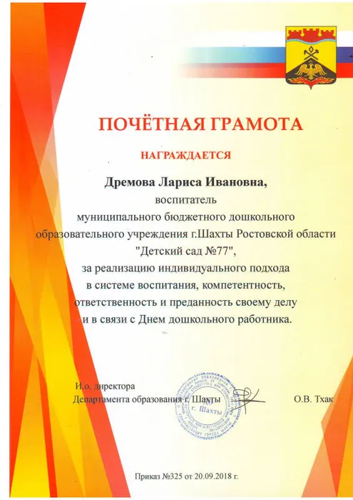 gramota0001.jpg